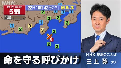 地震速報 今